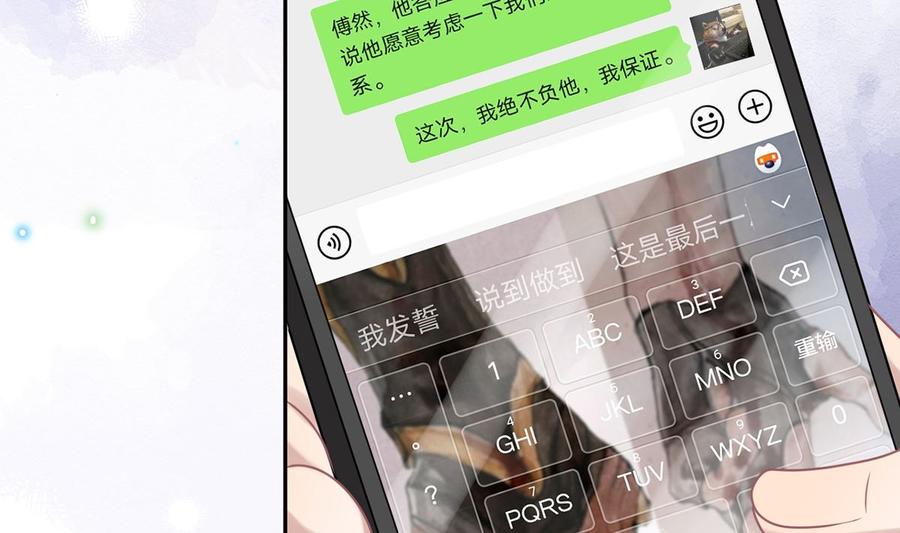 第56话  江总吃醋73