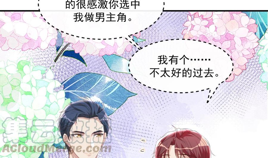 第40话 江总VS林导9