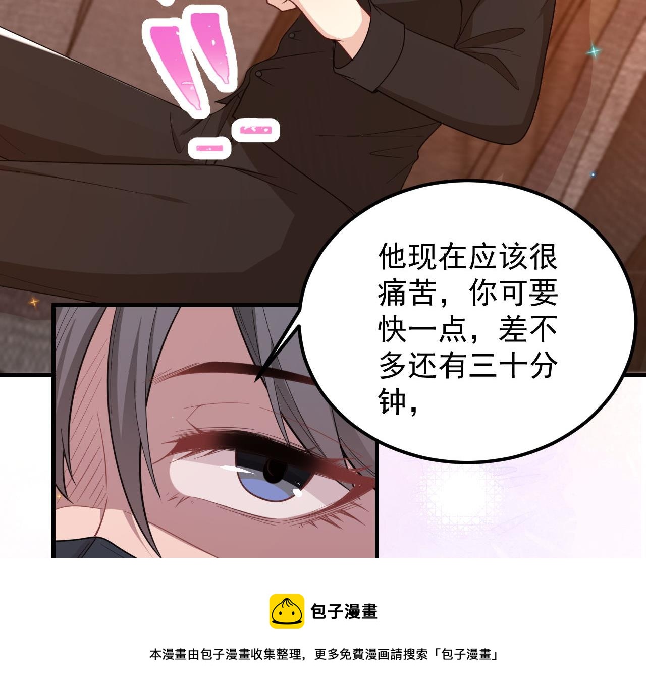 第92话 顾清让被绑架88