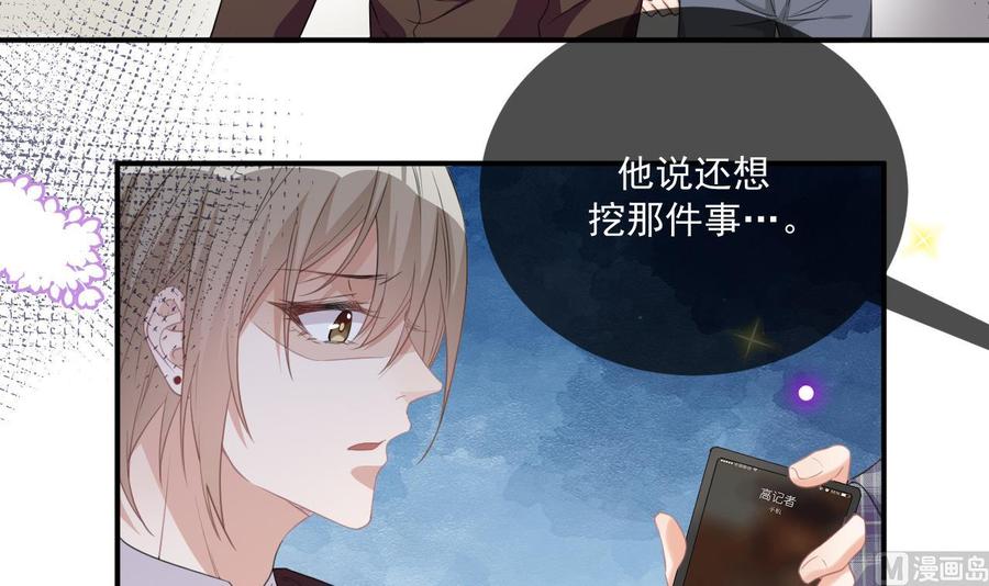 第41话 顾清让杀过人41