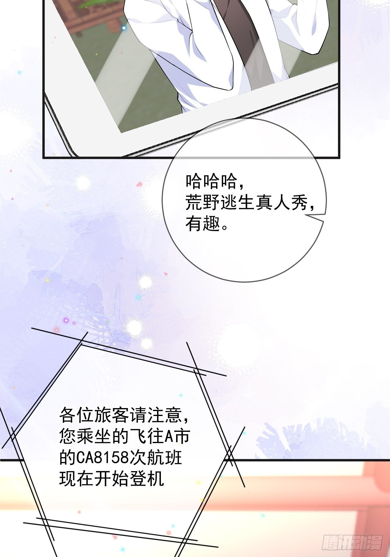 第18话 告白57