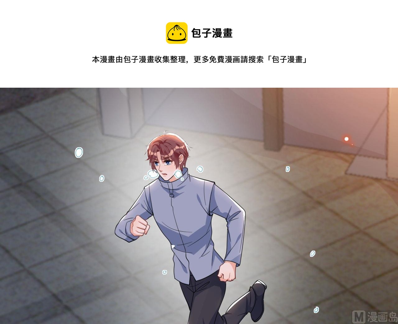 第87话 顾清让，追上去20