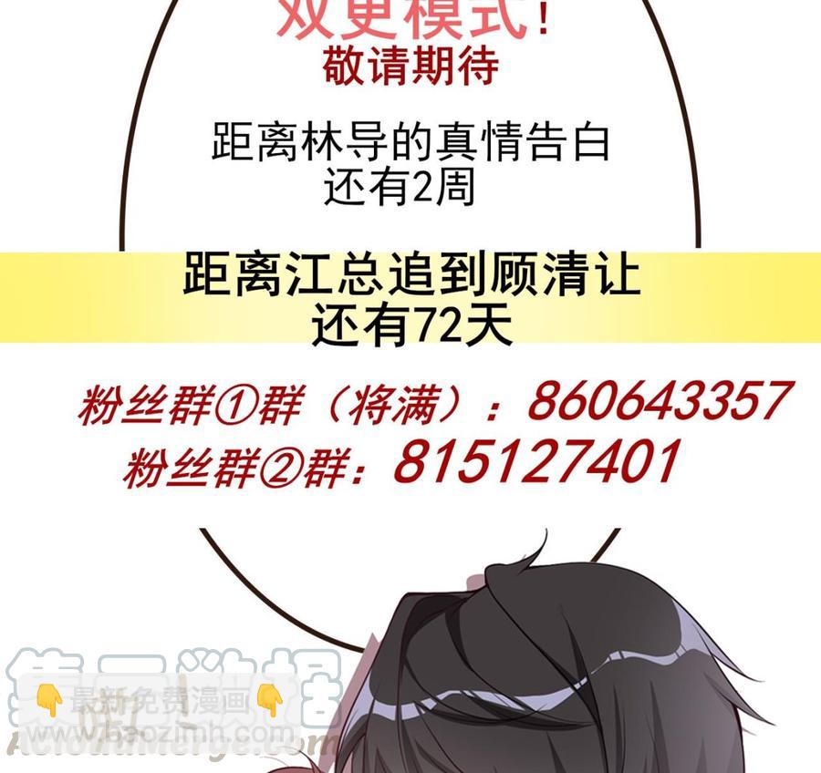 第29话 不听话的身体76