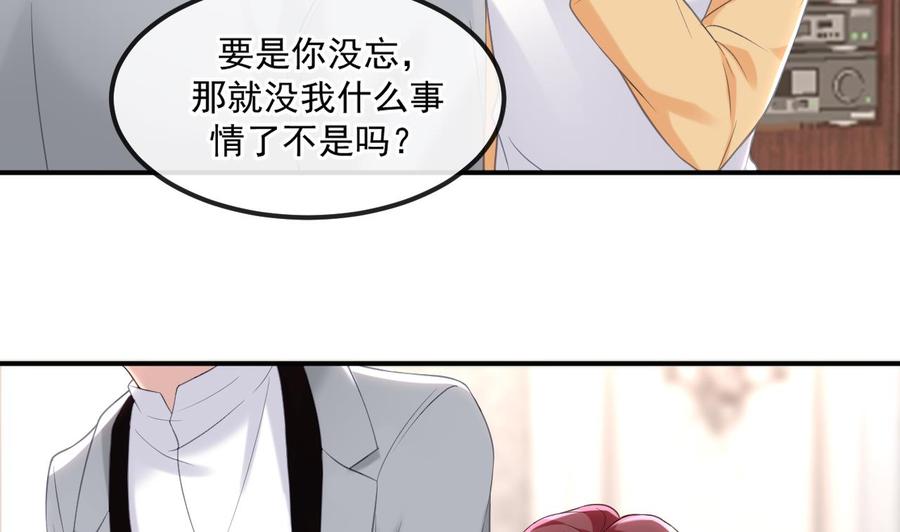 第40话 江总VS林导22