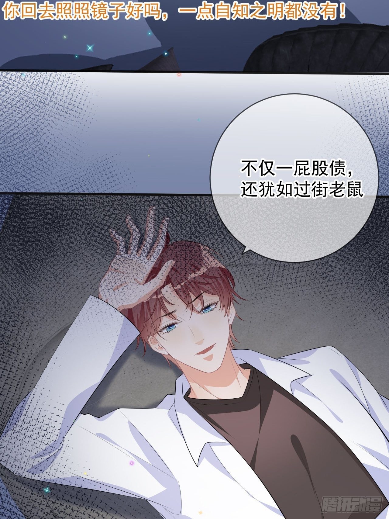 第19话 沈之言在线翻车25