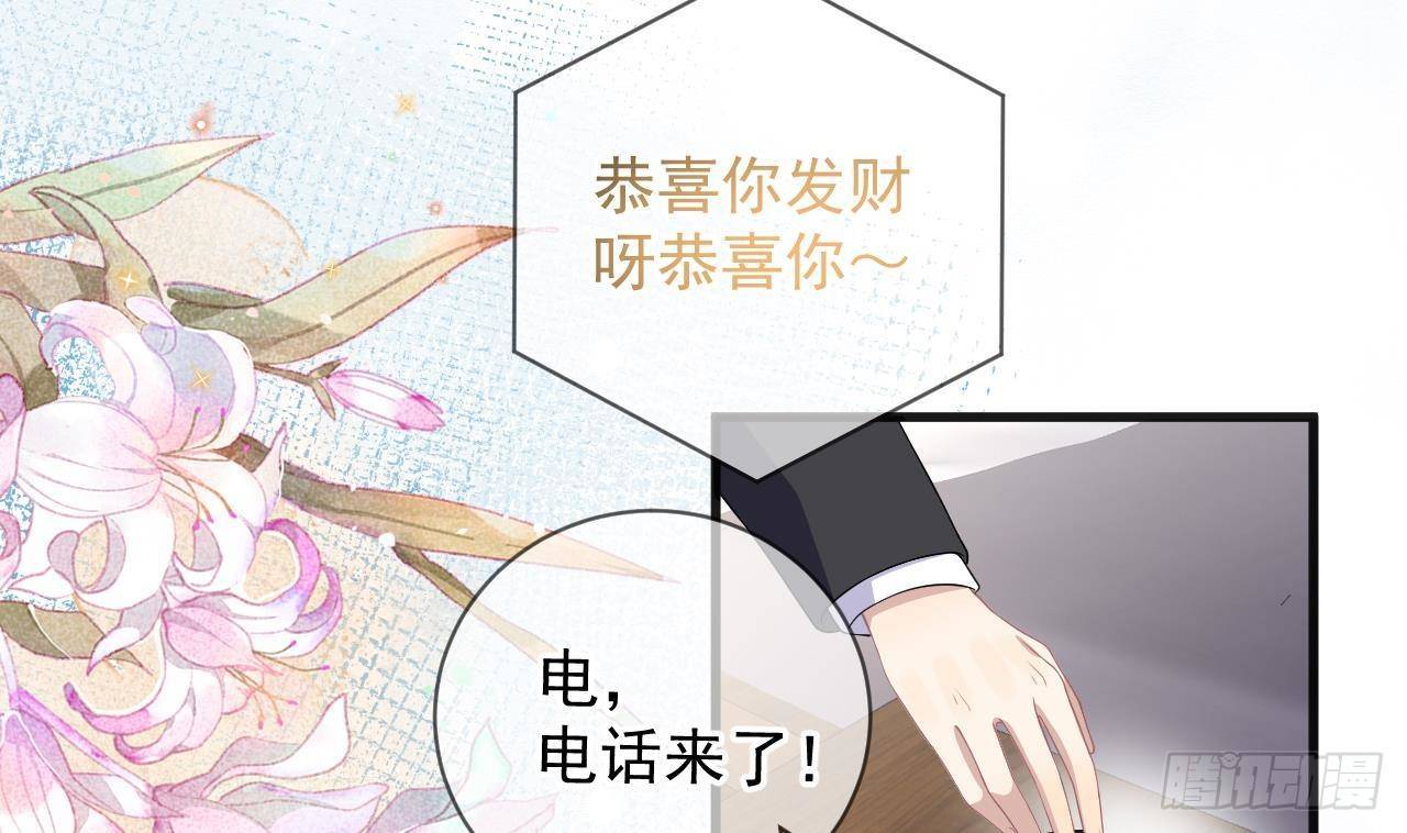 第25话 趁人之危！79