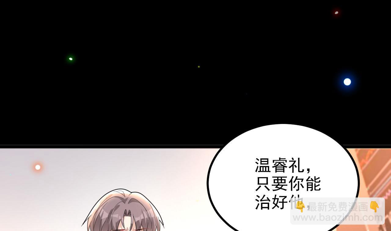 第80话 今晚留下3