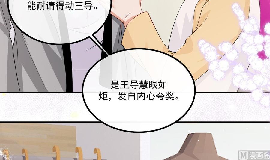 第36话 你是我的影帝62
