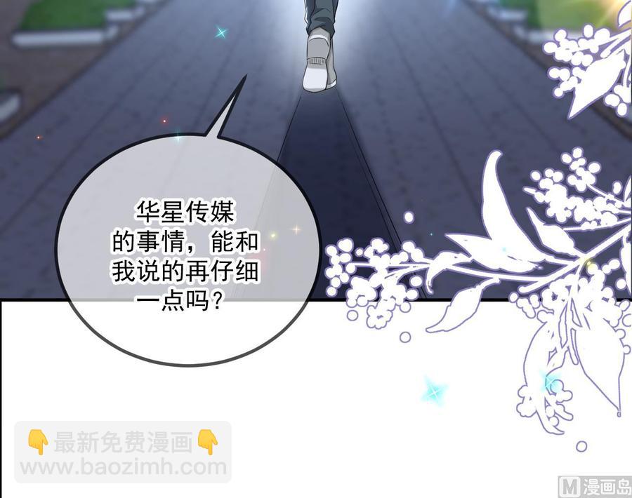 第49话 影帝复出！？53