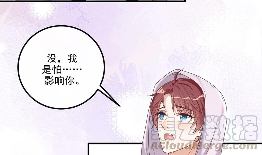 第55话  只是朋友33