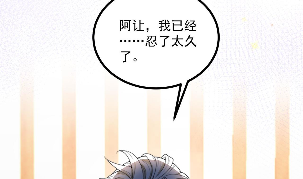第83话 林导告白了！88