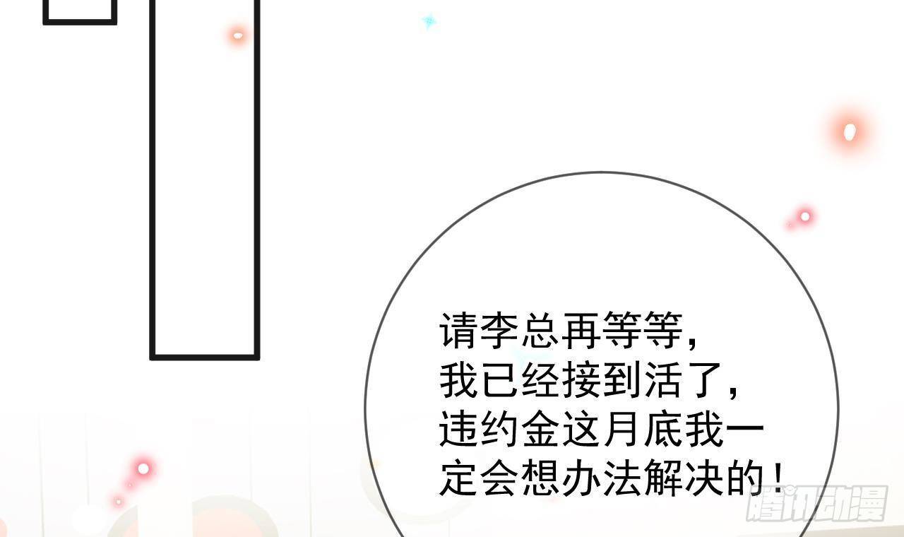 第21话 修罗场上见！29