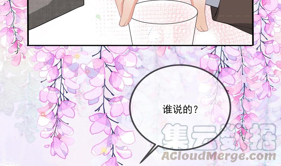 第33话 酒与告白36