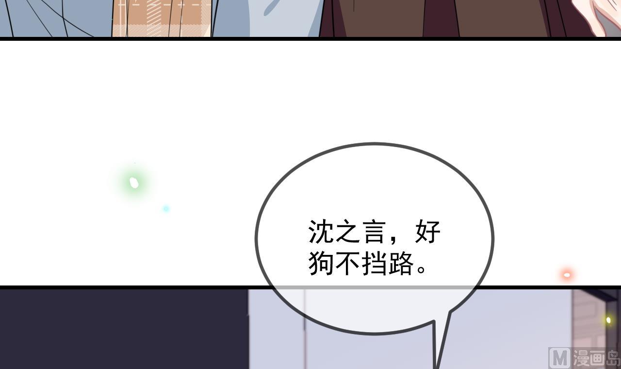 第88话 地下男友50