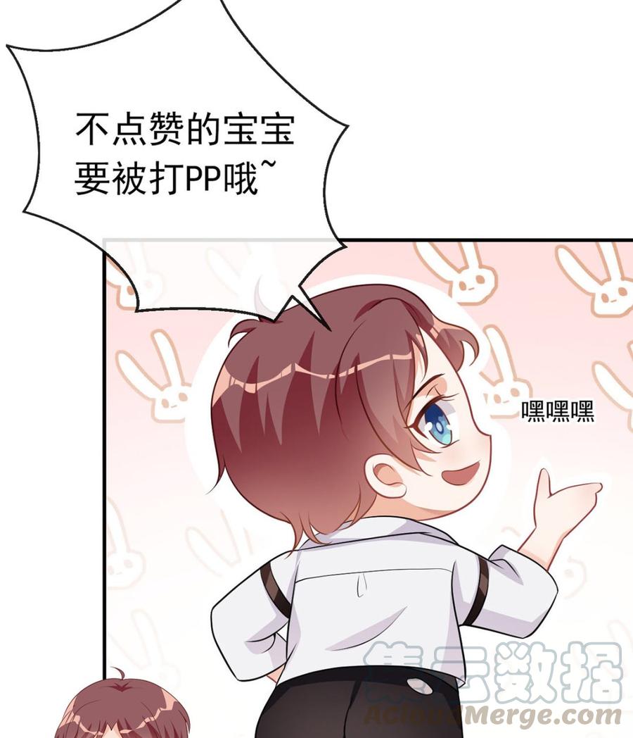 第51话 江总的小心思54