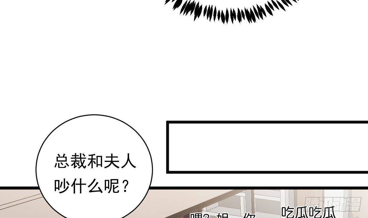 第1话 离！婚！91