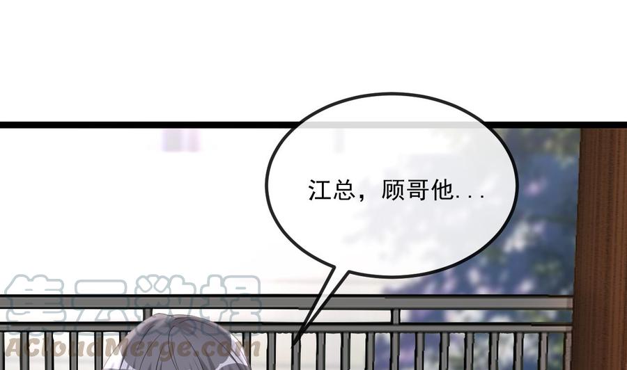第38话 浴室突入39