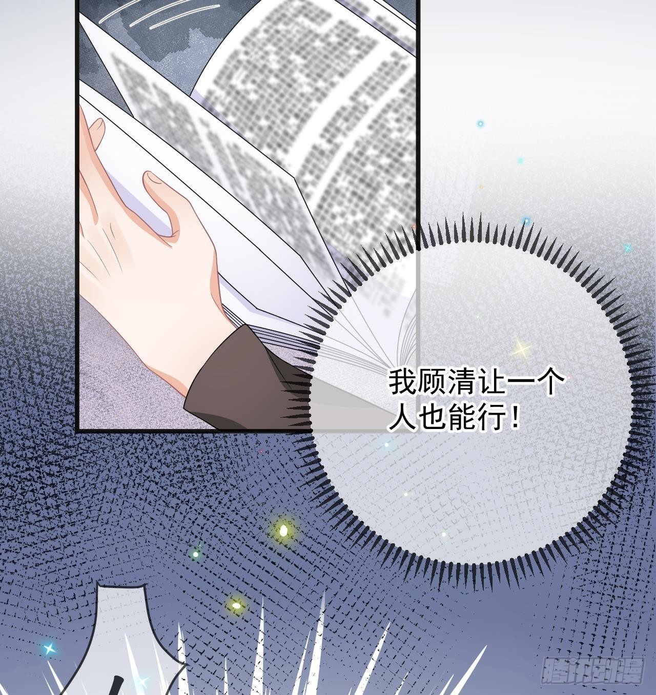 第21话 修罗场上见！45