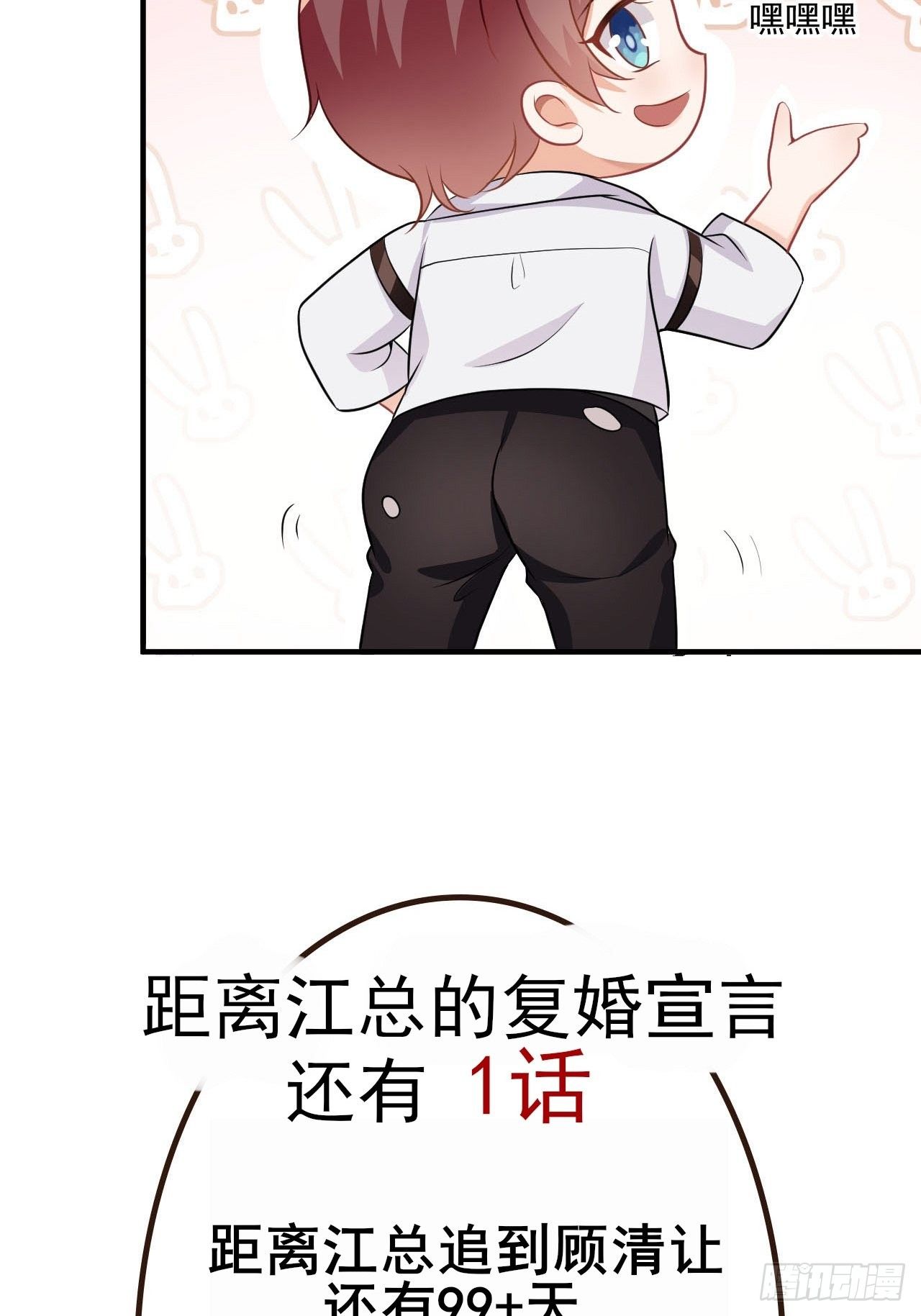 第15话 江总勿倒贴71