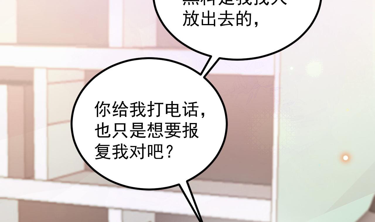 第92话 顾清让被绑架30