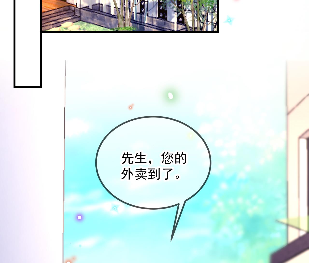 第88话 地下男友42