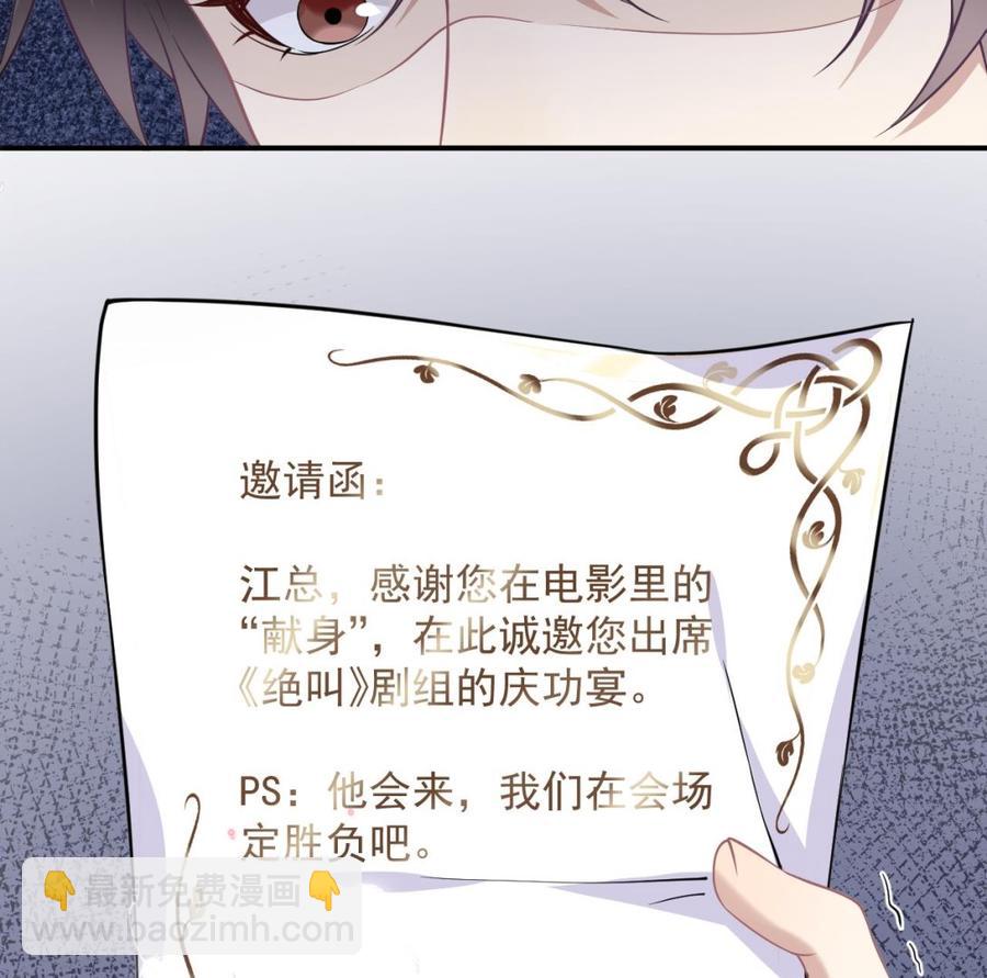 第39话 我就是个聋子76