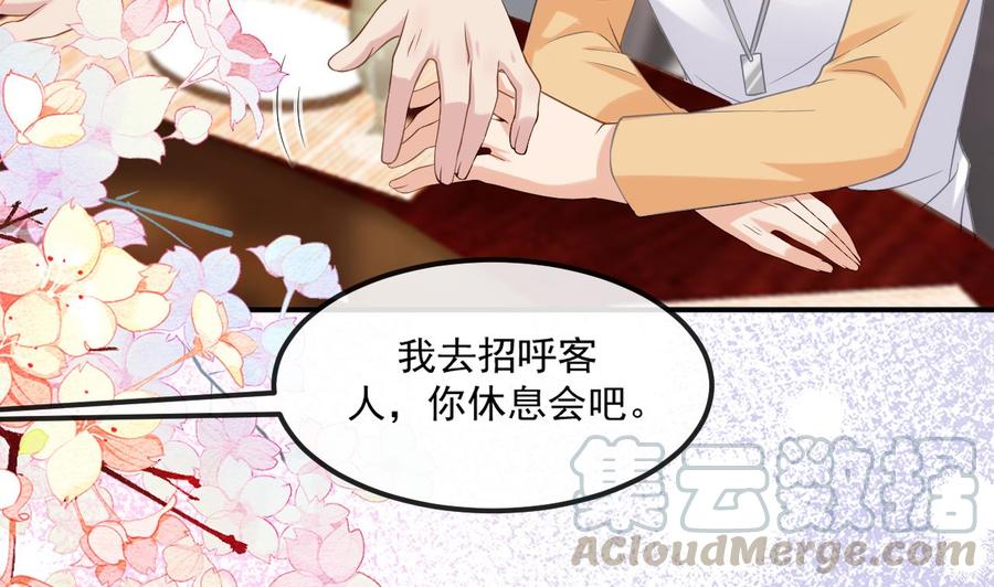 第40话 江总VS林导24
