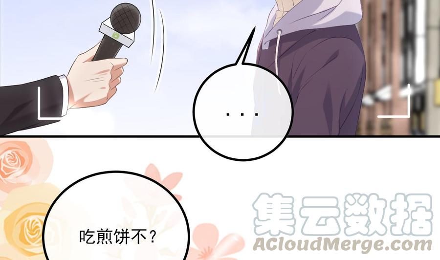 第48话 煎饼网红69
