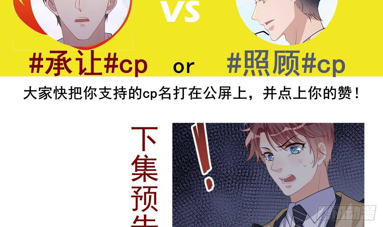 第23话 车内动口不动手！86