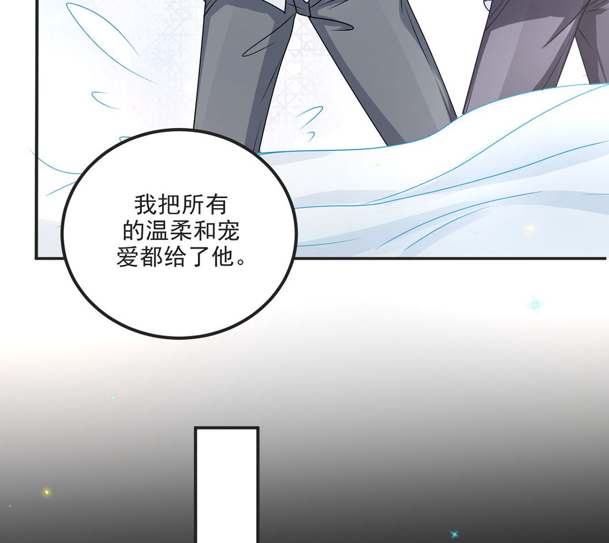 第70话 追忆54