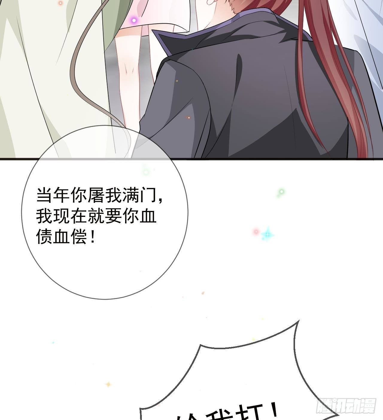 第9话 老攻赶到！24