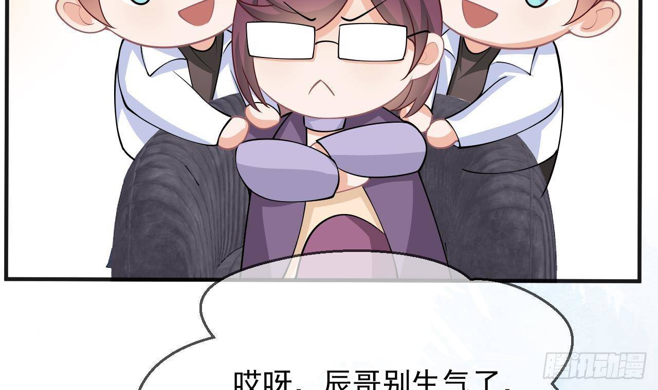 第19话 沈之言在线翻车14