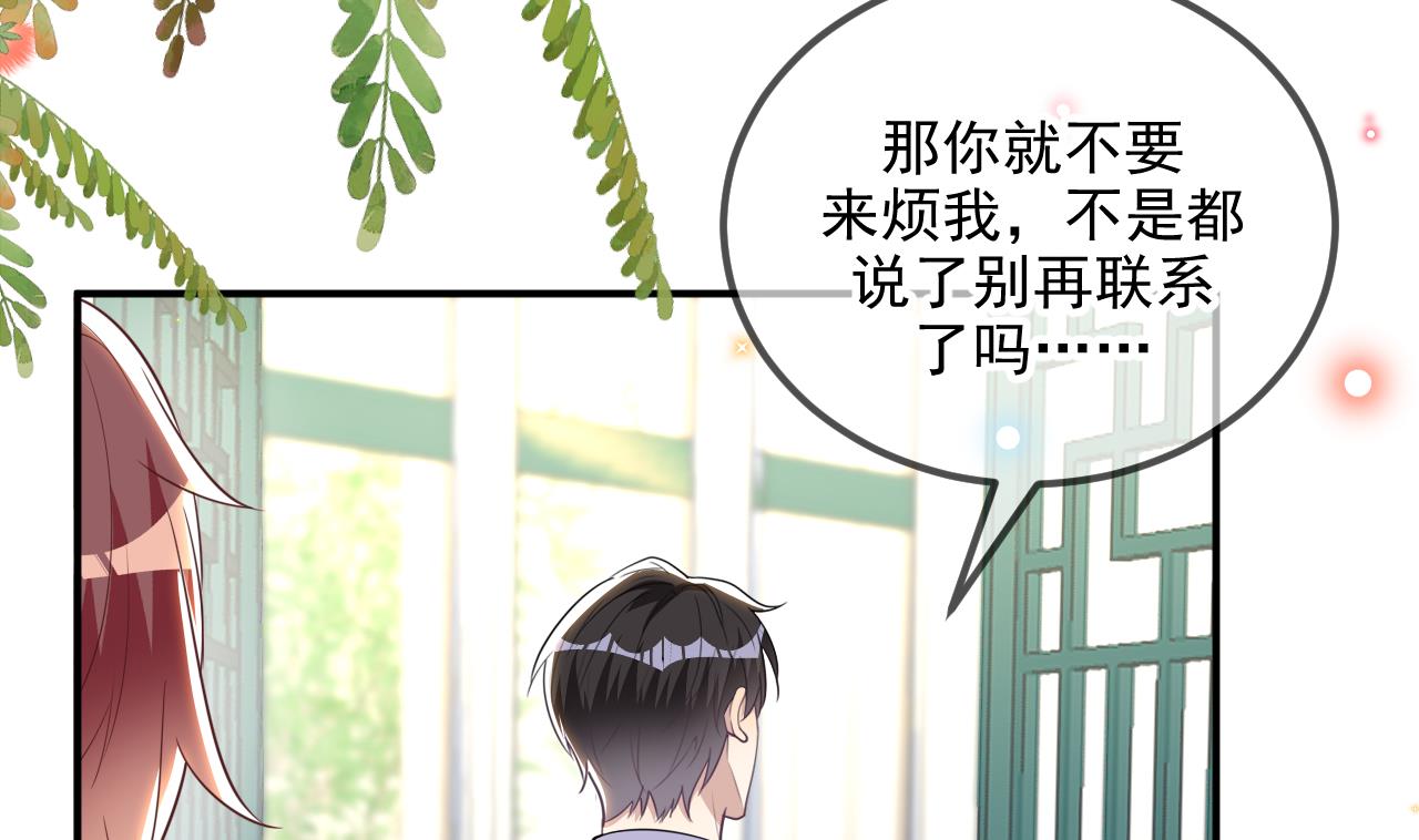 第77话 江总耍无赖58
