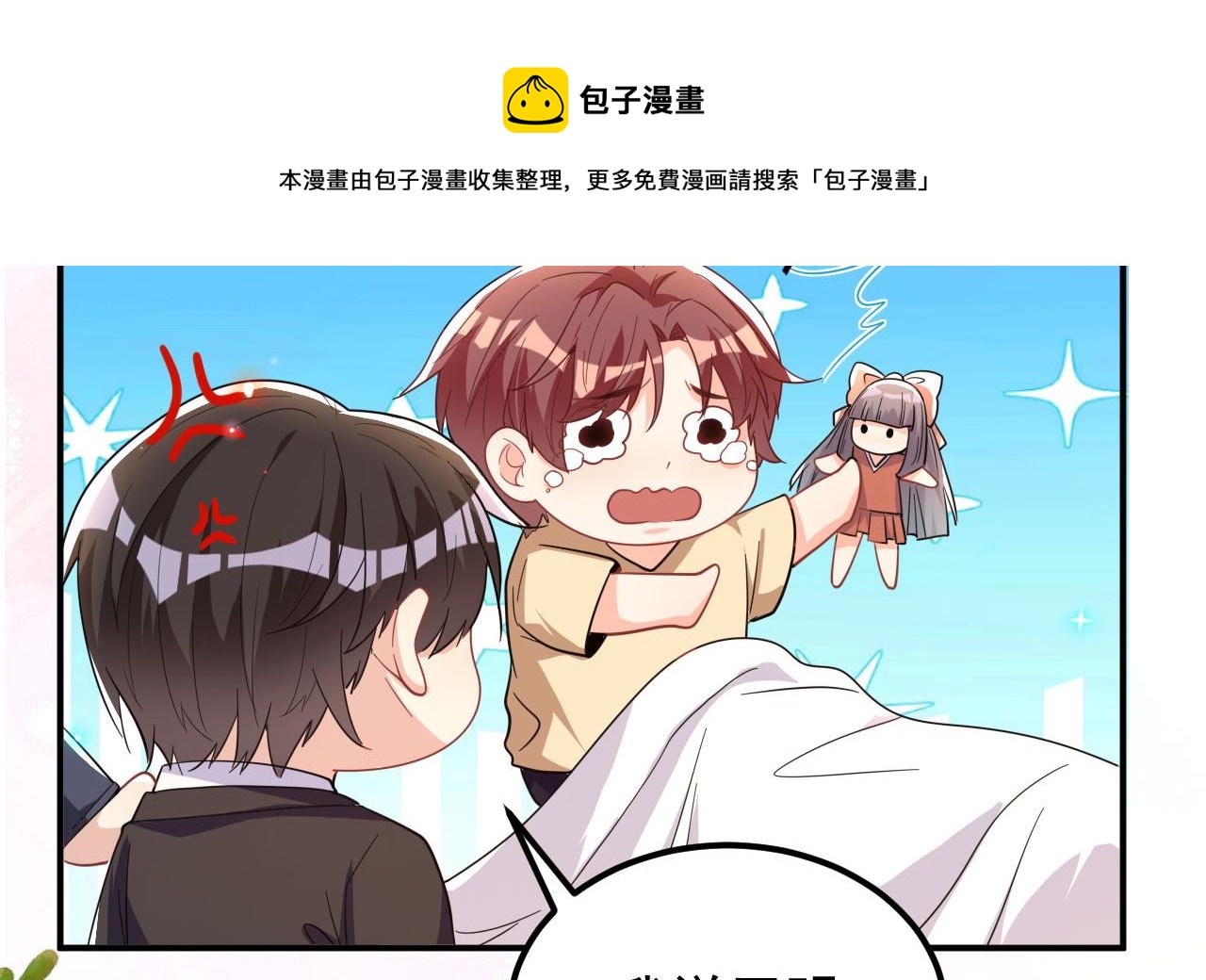 第94话 你想骑马？28