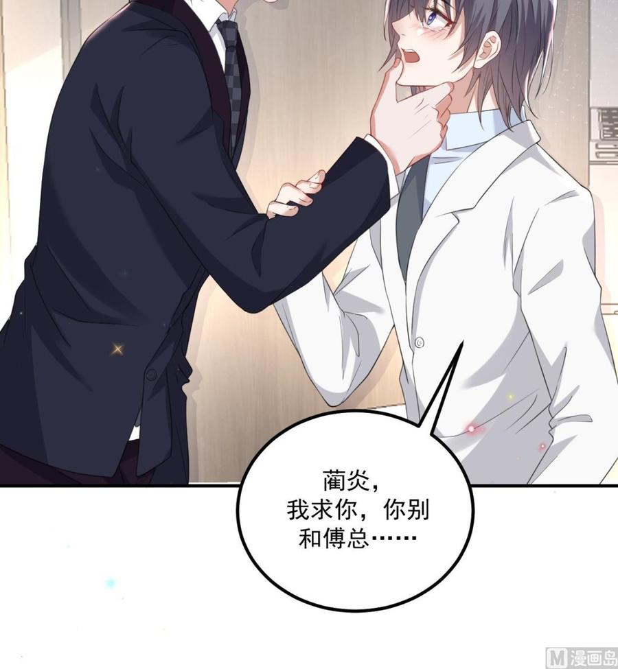 第43话 沈之语是谁？17