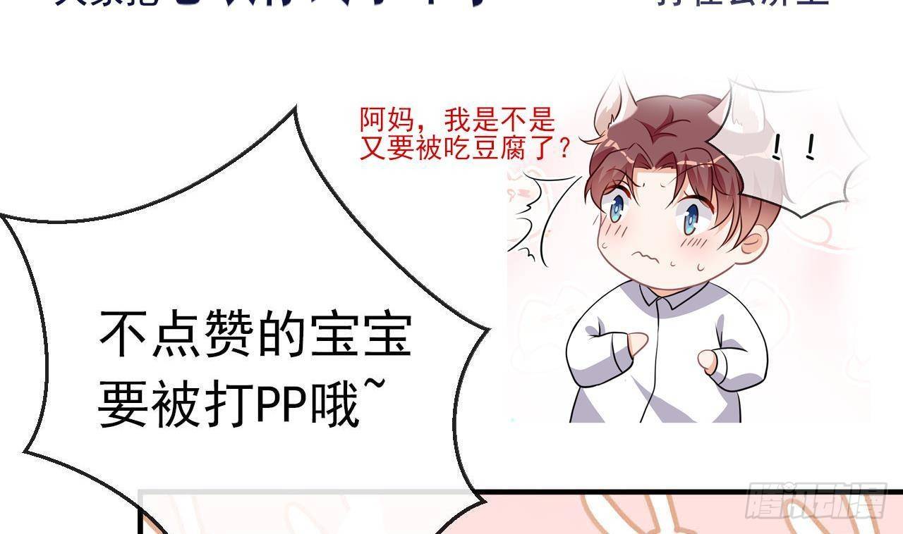第9话 老攻赶到！67