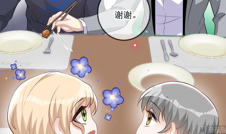 第57话  四人约会50