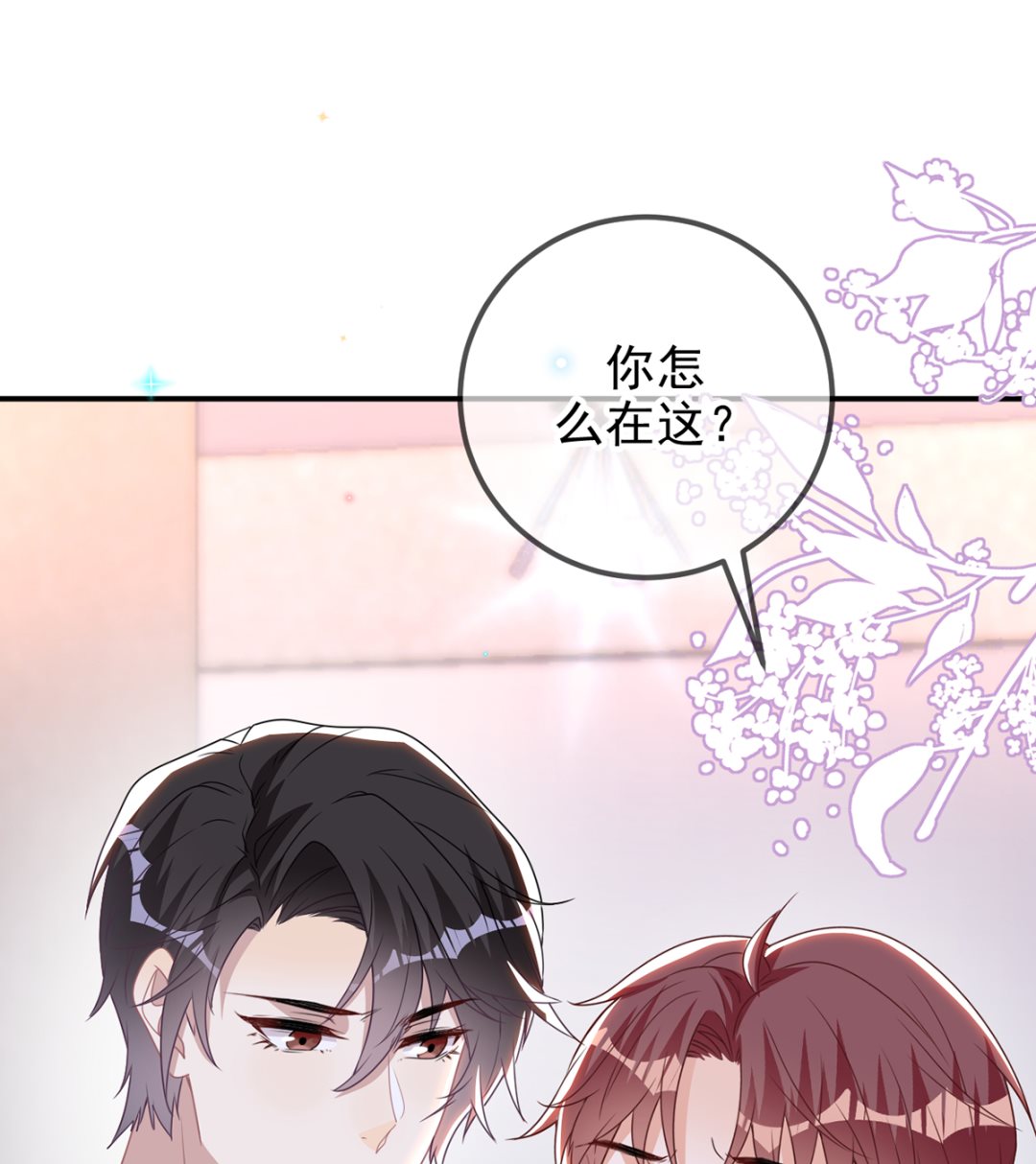 第68话 复婚也行？42
