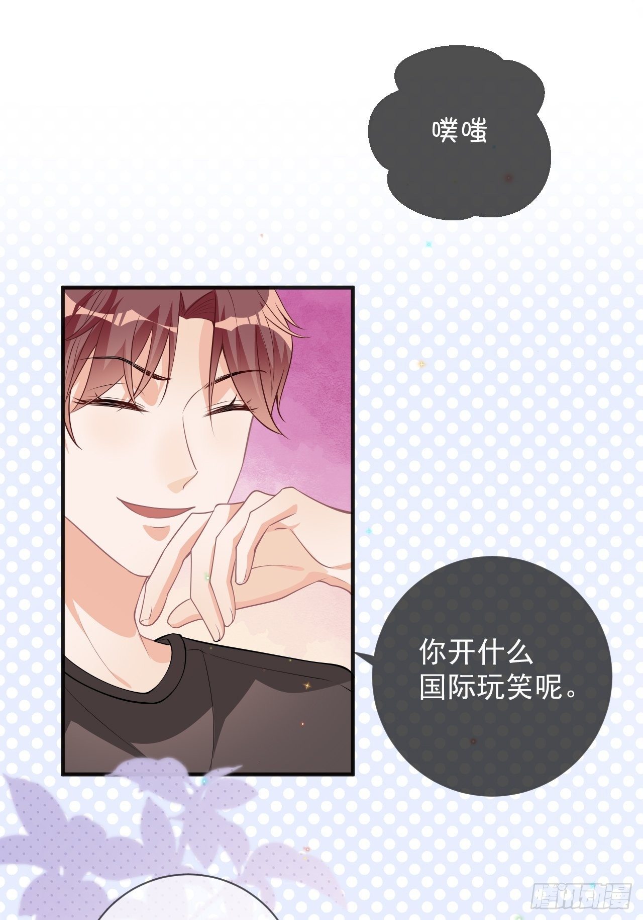 第18话 告白3