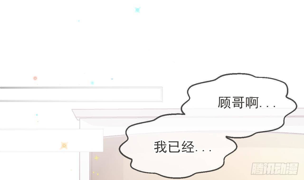 第8话 被揩油了！33
