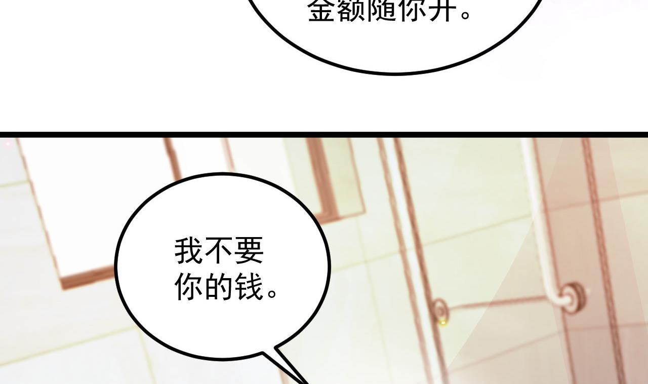 第92话 顾清让被绑架33
