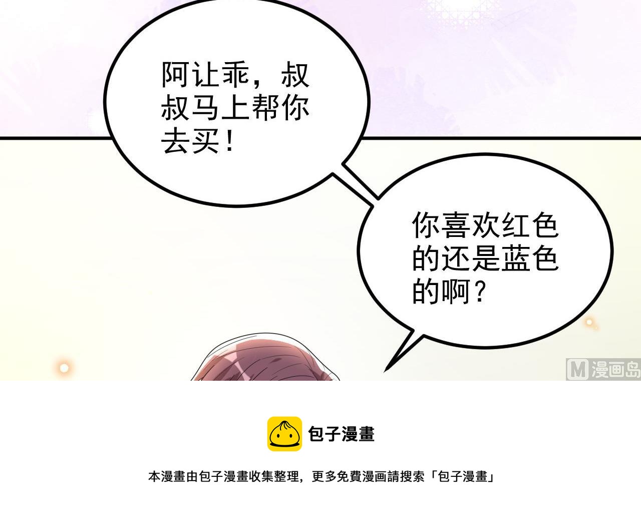 第94话 你想骑马？32
