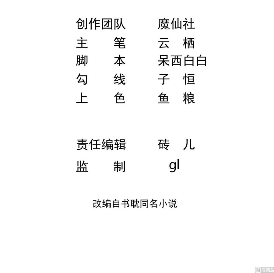 第29话 不听话的身体2