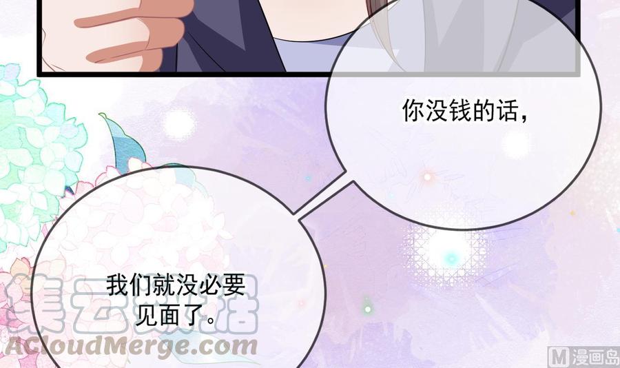 第31话 暴打江一辰？8