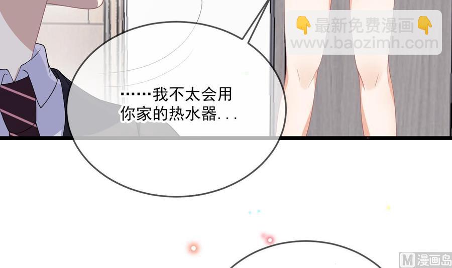 第31话 暴打江一辰？59