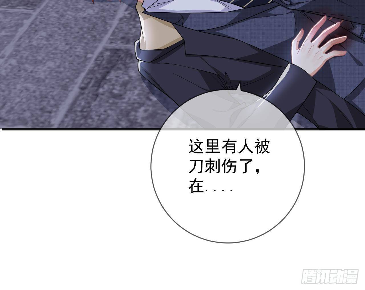 第24话 顾请让遇袭83
