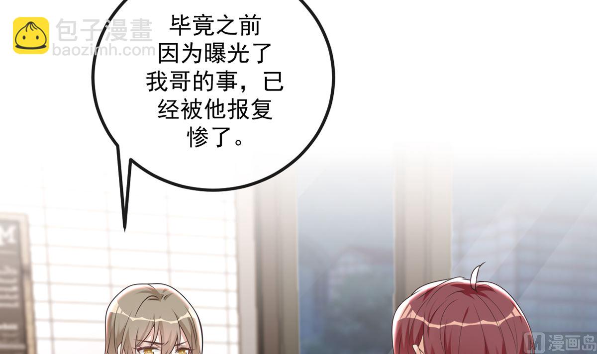 第65话  定情信物11