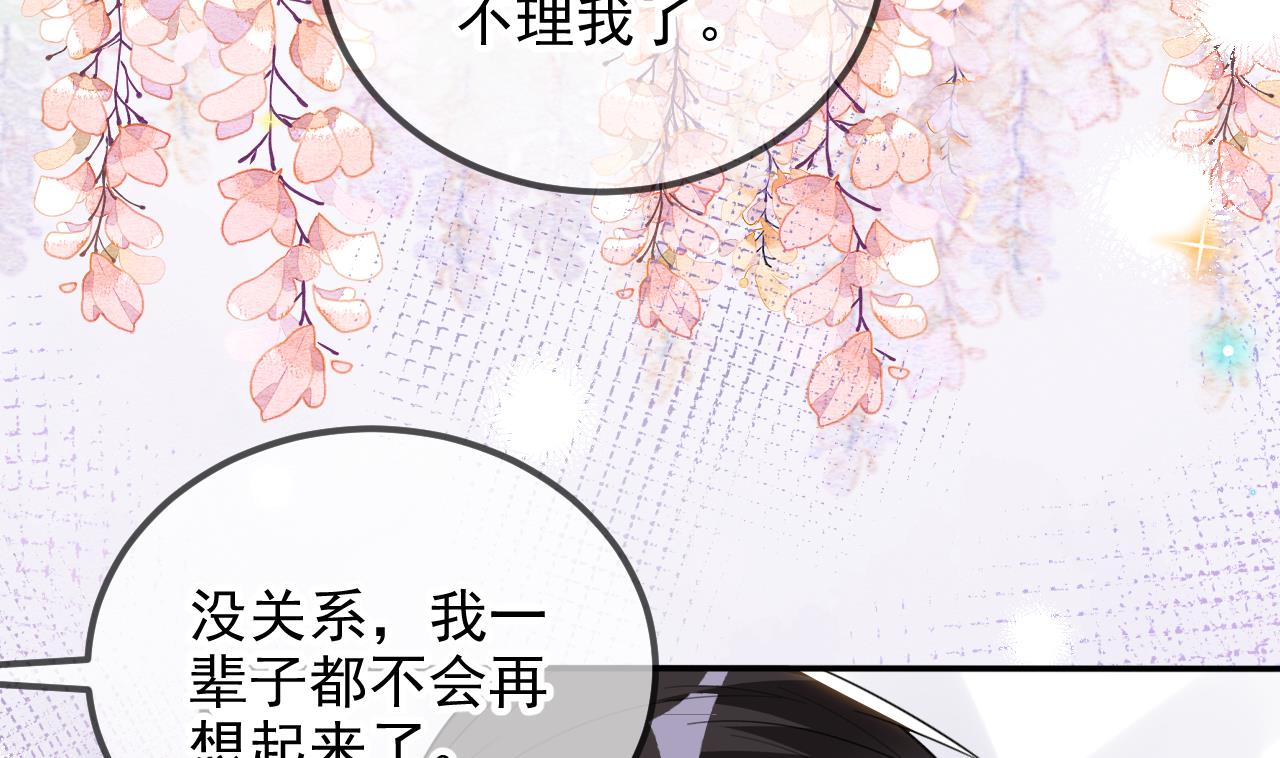 第95话 公开关系45