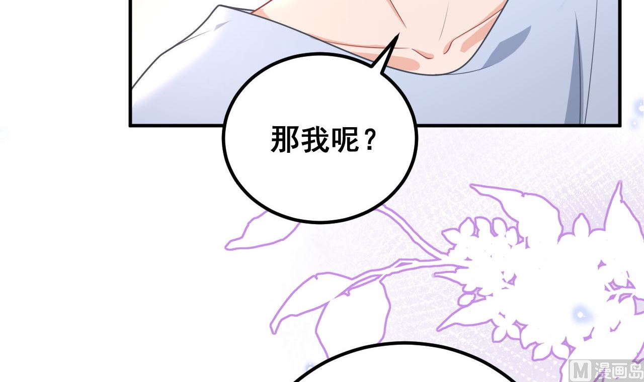 第72话 炒cp？我可以！50