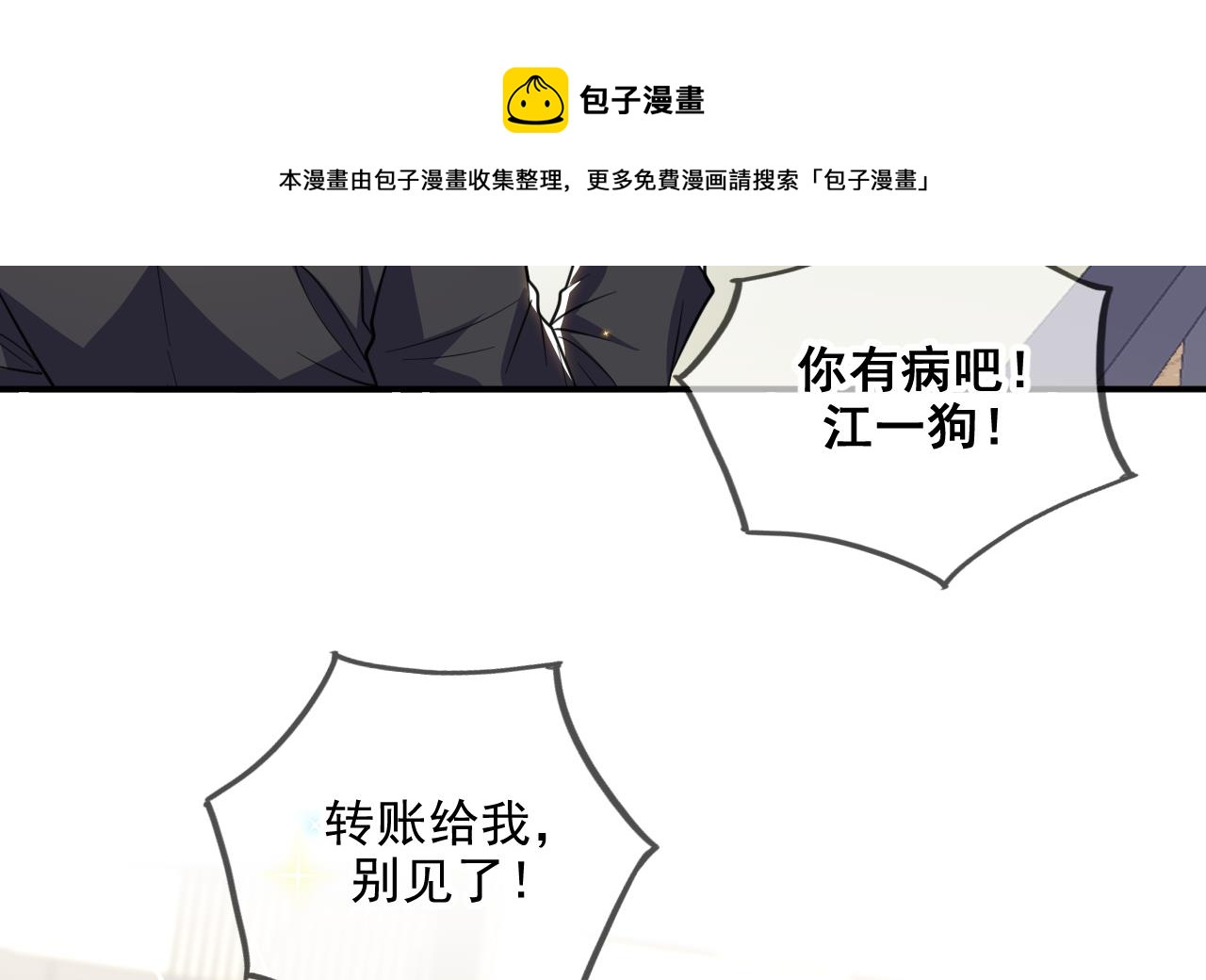 第79话 情敌见面x237